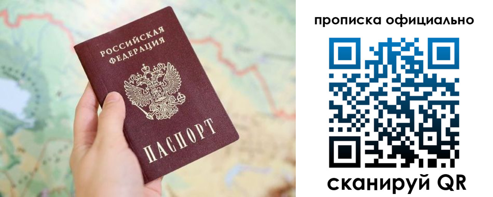 временная прописка в Валуйках