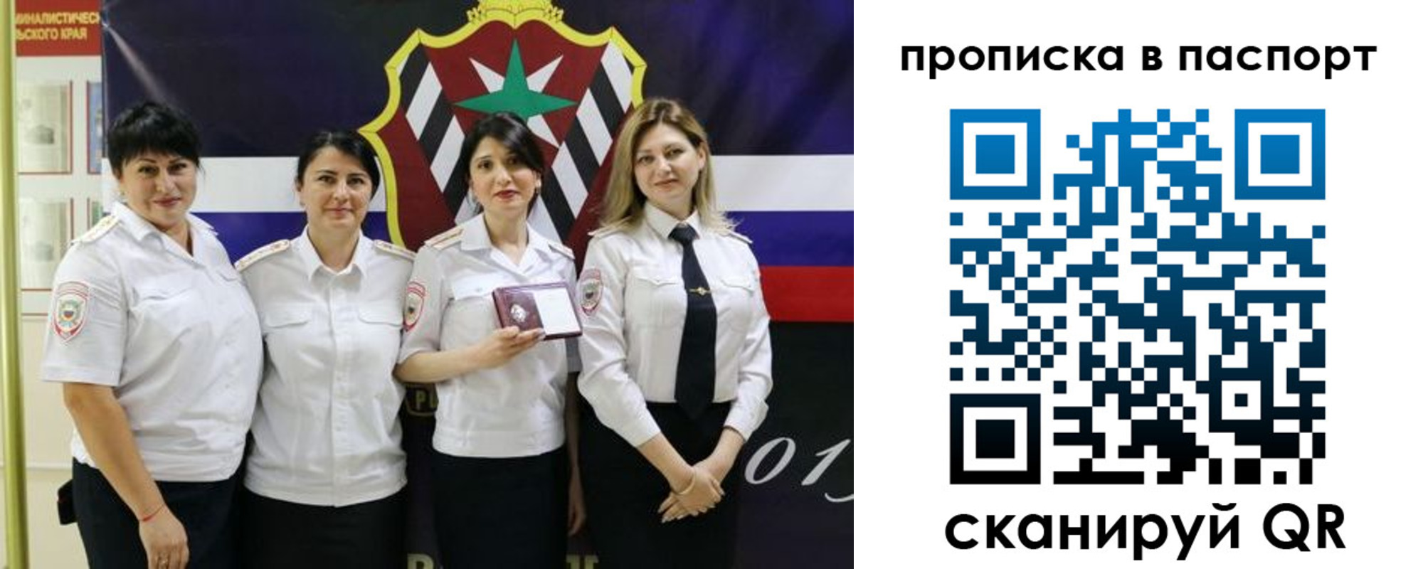временная регистрация 2025 в Валуйках