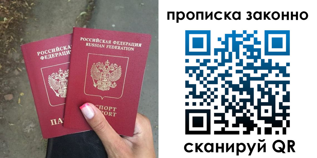 временная регистрация в Валуйках