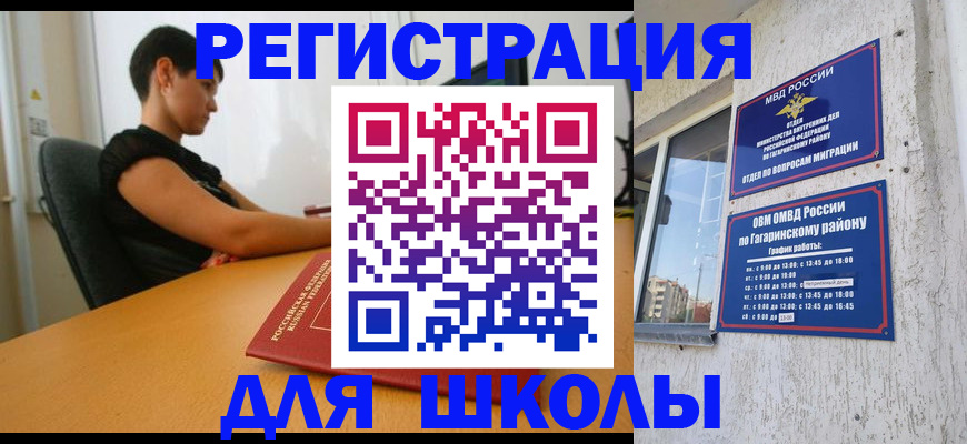 временная регистрация адрес в Валуйках