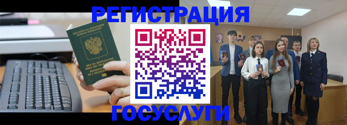 прописка гарантия в Валуйках