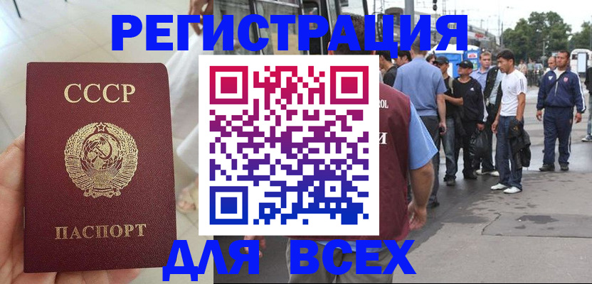 прописка паспорт в Валуйках