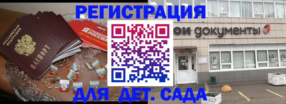 временная регистрация поиск в Валуйках