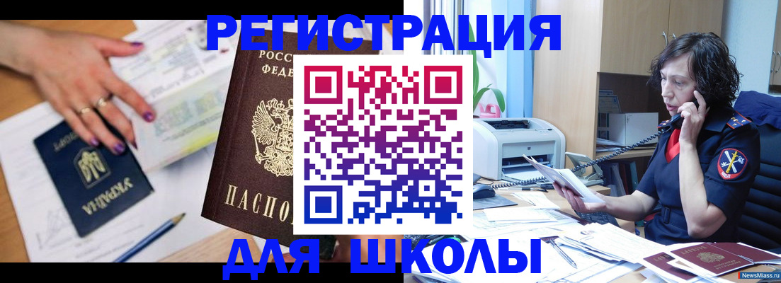 прописка поиск в Валуйках