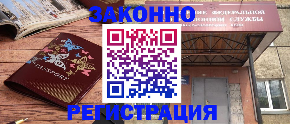 прописка поиск в Валуйках
